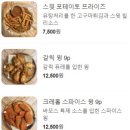부산 전포 타코 파히타맛집 바모스타코 전포점