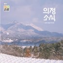 금산군 의회 이미지