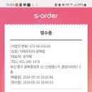 (주)스테이13 이미지