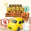 S-OIL 이미지