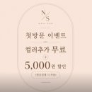 산본역 네일샵 네일선, 은은한 시럽 글리터 원컬러 네일 후기