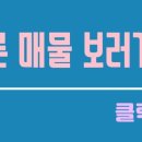 더샵입주민공인중개사사무소 이미지