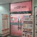 스킨22와 포커스 스팟 토닝 후기