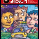 연극 <라이어> 이미지