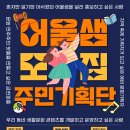 마을활력소 어울샘 이미지