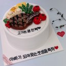 [구리 남양주] 케이크로 음식을? 푸드케이크도 가능한 레터링케이크 ‘라솜케이크‘ 후기