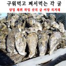 ◀▶ 무뼈 양념불족발 / 굴 (석하) / 랍스타 왕새우 / 포항 과메기 === 《 주 문 》 이미지