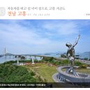 6월에 가볼만한곳, ‘매력적인 섬 여행’ 이미지