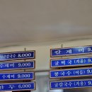본가통채칼국수 이미지