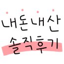 두끼 회룡점 이미지