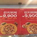 미스터피자김포신도시점