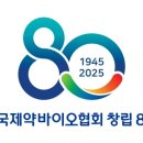 (사)한국제약바이오협회 이미지