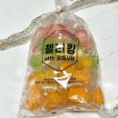 부산 깡통시장 젤리킹 택배 주문 후기