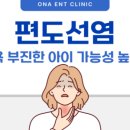 삼성온아이비인후과의원 이미지