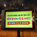 아숲갈비 호포본점 이미지