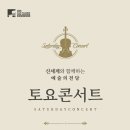 토요 이미지