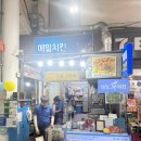 서귀포 올레시장 닭강정 맛집 ‘메밀꽃치킨’ 솔직 후기
