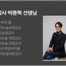 박종혁수학전문학원