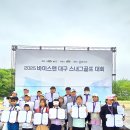 바이스앤대구 경산점 | [VISEN DAEGU]제10회 바이스앤 대구 스내그골프대회⛳/대구키즈골프/대구어린이골프/대구스내그골프