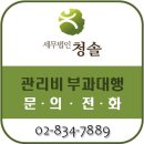 청솔세무회계사무소 이미지