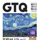 GTQ 포토샵 이미지