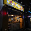 프리미엄옛날통닭 이미지