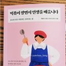 매달떡볶이 이미지
