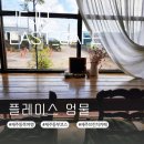 플레이스엉물 이미지