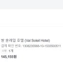 솔레일 이미지