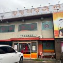 여명양평해장국 | [내돈내산] 고양 덕양구 맛집 여명양평해장국 한국항공대역 해장국 맛집 후기