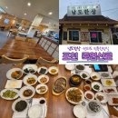 포천 소흘읍 맛집 남도한상｜푸짐한 전라도 한정식 한 상 후기