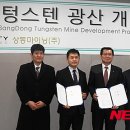 ㈜한국종합기술 이미지