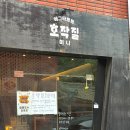 호작질지산점 이미지