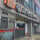 옥계남로-1 이미지