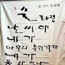 나란여자....진짜 골때리는여자...그래도 사랑스런 여자... 이미지