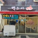 백스시 네이버블로그