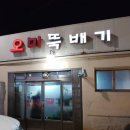 광주뚝배기 이미지