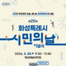 새로운 시민의 날 네이버블로그