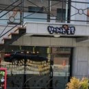 전원말안1길 4 이미지