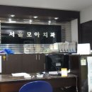 서울모아치과 이미지