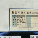 국수마을 - 강릉시 옥천로19번길 32 | 국수마을