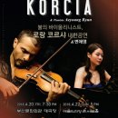 2018년 4월 22일 (일) 오후 5시 - [예술의전당 콘서트홀] 프랑스 대표 바이올리니스트 로랑 코르샤 내한공연에 초대합니다. 이미지