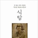 기획공연 <똥벼락> 이미지