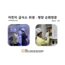 시립한울사랑어린이집 이미지