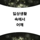 일상생활