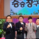 승승장구 이미지