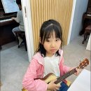 소담동음악학원 세종숲음악학원 5월 우쿨렐레 특강후기