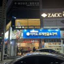 이어도조개전골구이 이미지