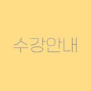 현대음악학원 이미지