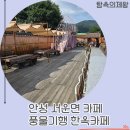 경기도 안성시 서운면사무소 | 안성 서운면 카페, 풍물기행 한옥카페 주말 웨이팅 실제 후기 — 두유식빵만 포장해온 이유는?